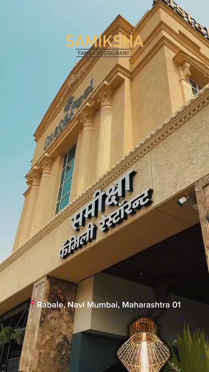 Samiksha Family Restaurant in Rabale,Navi Mumbai - Order Food Online ...