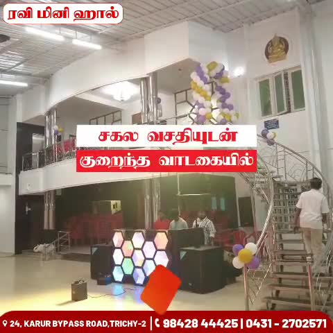 Ravi Mini Hall in Chinnakadai Street,Trichy - Best Banquet Halls near ...