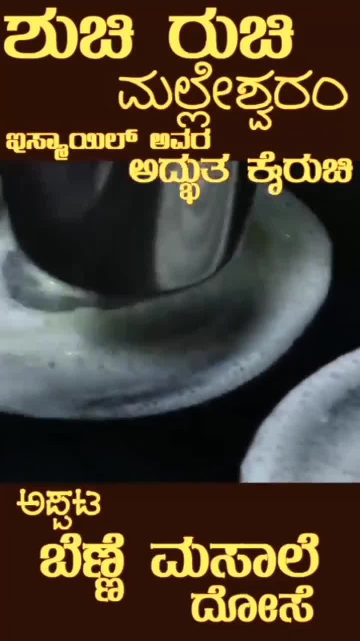 Shuchi Ruchi in Malleswaram,Bangalore - Order Food Online - Best Fast ...