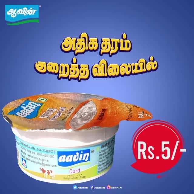 Aavin Parlour in Guduvanchery,Chengalpattu - near me in Chengalpattu ...