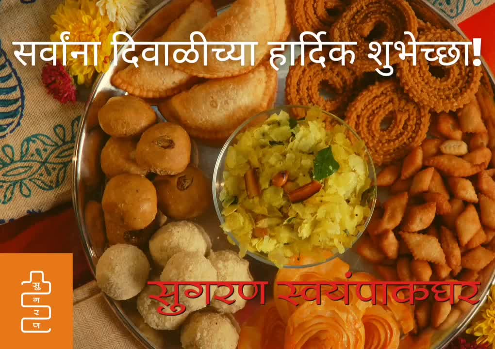 Sugaran Swayampakghar in Kothrud,Pune - Order Food Online ...