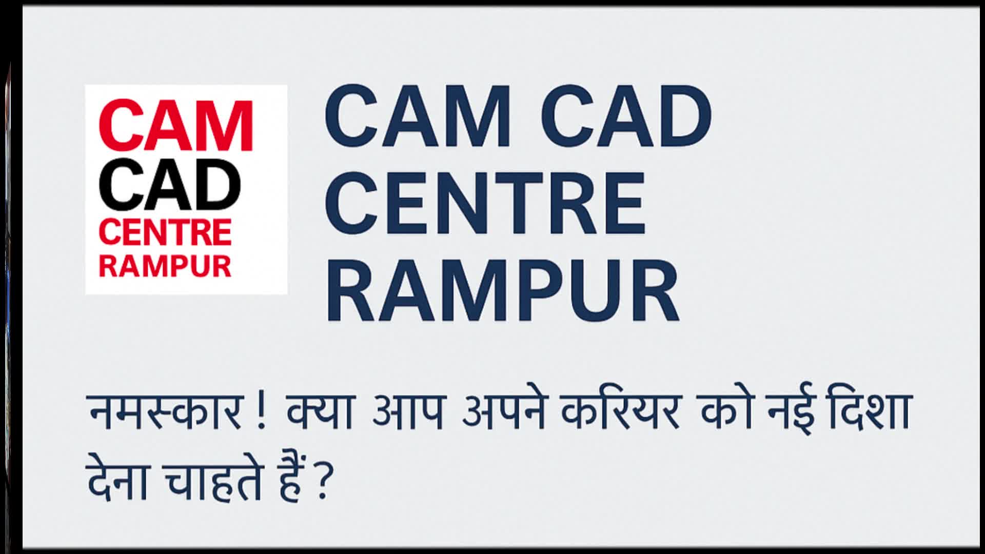 Cam Cad Centre in Civil Lines,Rampur - Best Computer Training ...