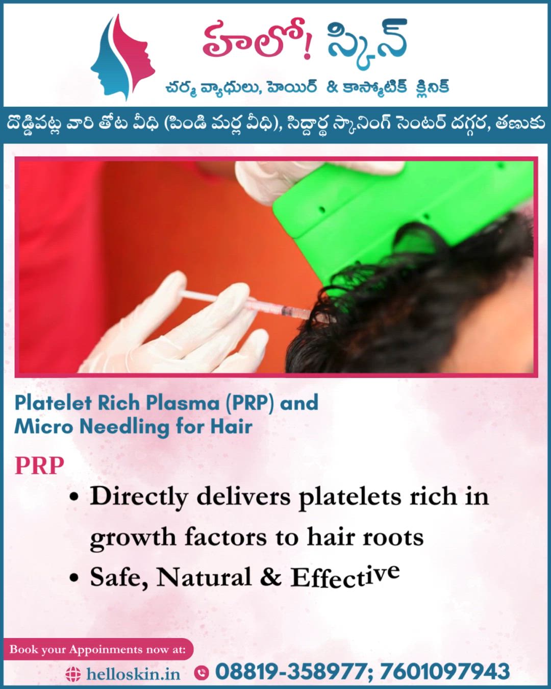 Hello Skin Derma Hair And Cosmetic Clinic in Rastrapathi Road,Tanuku