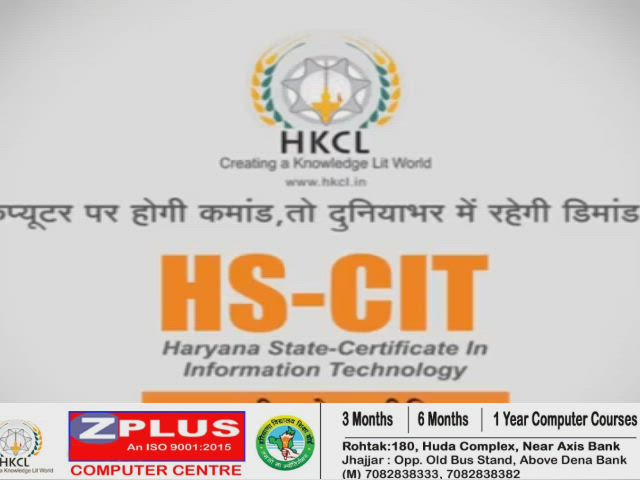 HKCL COMPUTER CENTER in Circular Road,Bhiwani - Best Computer Training  Institutes in Bhiwani - Justdial