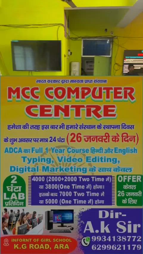 Mcc Computer Centre in Ara,Arrah - Best Accounting Training Institutes ...